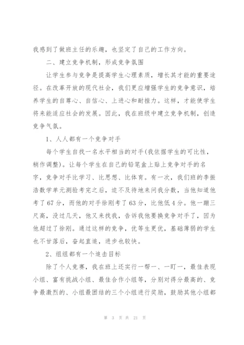 有关于师德的演讲稿.docx