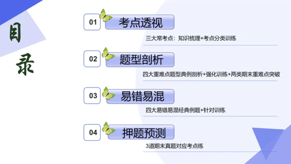 专题06 数据的收集、整理与描述（考点串讲）-七年级数学下学期期末考点大串讲（人教版）