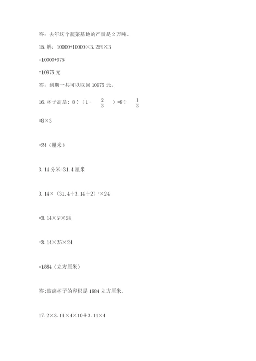 六年级小升初数学解决问题50道含答案（模拟题）.docx