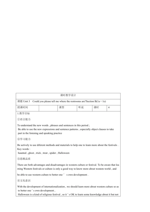 新课改单元整体教学设计人教版九年级Unit 3 Could you please tell me w