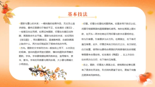 非遗文化看烙画通用PPT模板