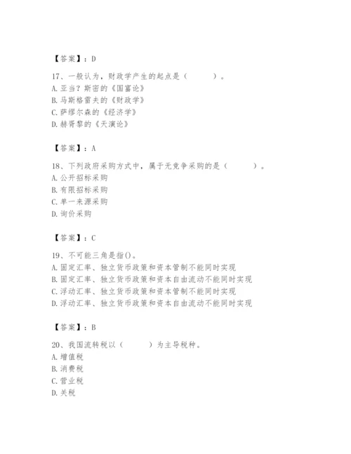 2024年国家电网招聘之经济学类题库附完整答案【名校卷】.docx