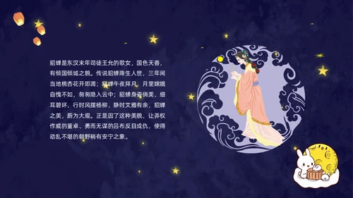 月满中秋夜通用PPT模板