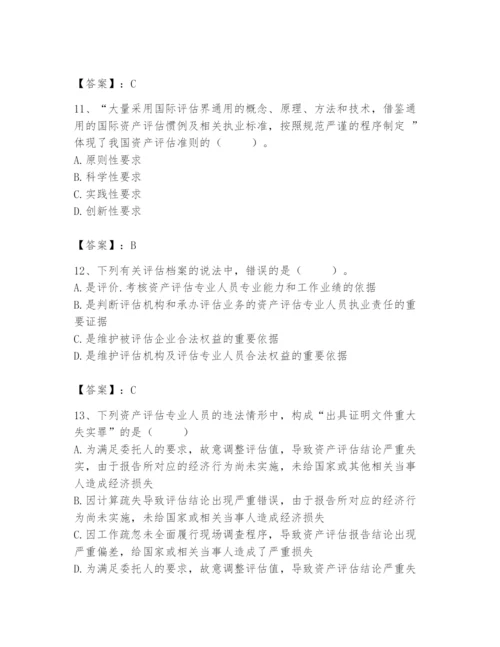 资产评估师之资产评估基础题库含答案【培优b卷】.docx