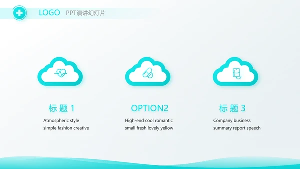 蓝色大气医疗医生述职报告动态PPT