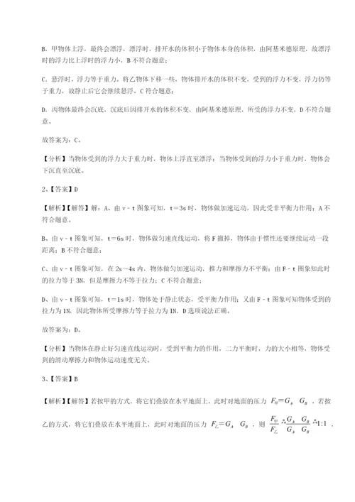 专题对点练习福建福州屏东中学物理八年级下册期末考试专题测试A卷（附答案详解）.docx