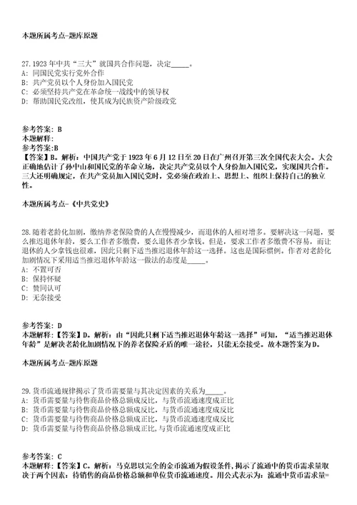 2021年12月贵州黔东南台江县2021年三支一扶服务期满公开招聘1人方案模拟卷