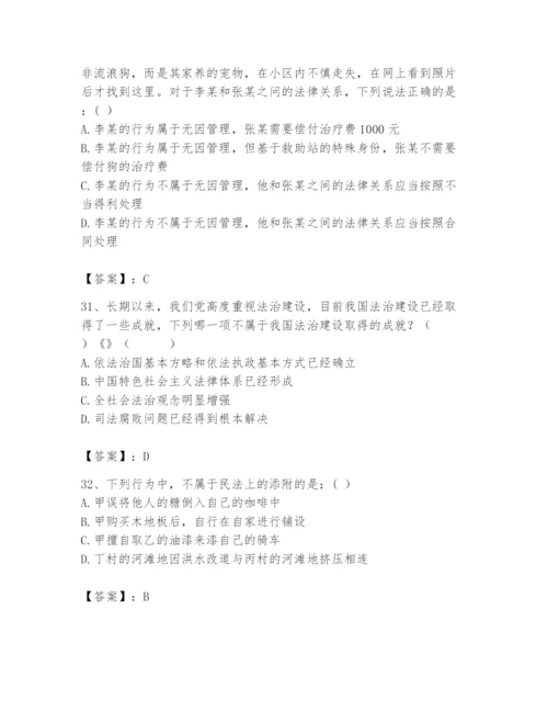 2024年国家电网招聘之法学类题库含答案【满分必刷】.docx