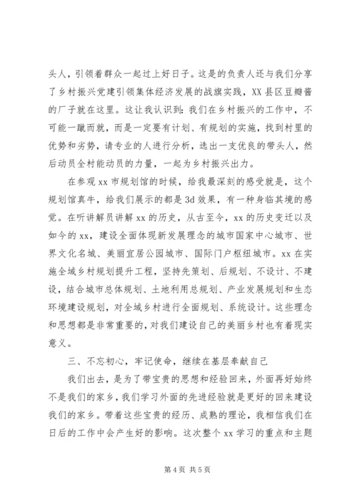 学习培训心得体会：不忘初心，牢记使命.docx