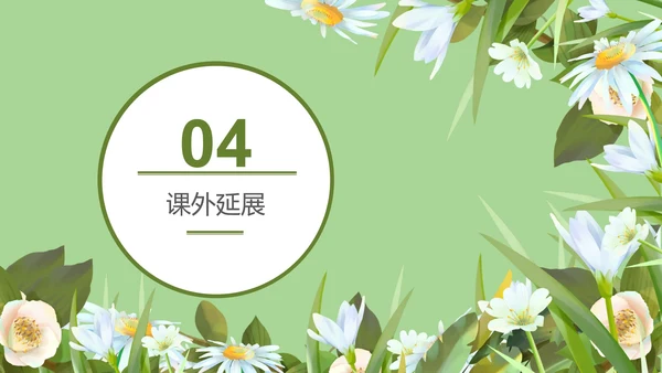 绿色淡雅小清新手绘花朵英语教学PPT模板