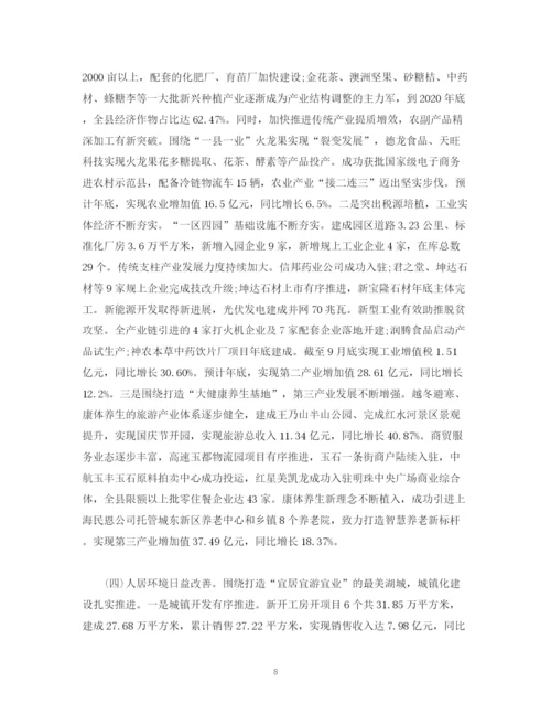 精编之工作总结年工作总结年工作计划范文汇10篇).docx
