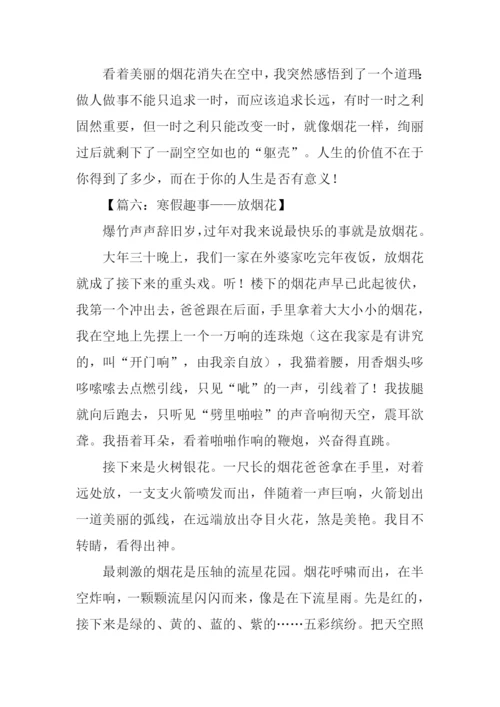 放烟花作文600字-2.docx