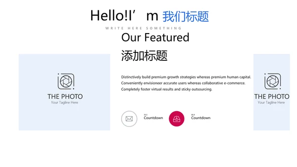 体育竞技动态PPT