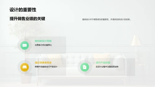 家居行业全览