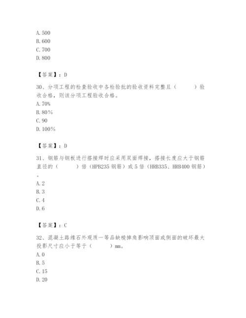 2024年质量员之市政质量专业管理实务题库含答案（名师推荐）.docx