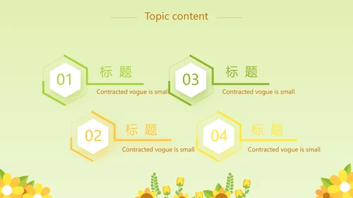 卡通可爱小太阳微笑服务行业教育动态PPT模板