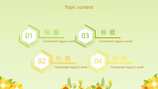 卡通可爱小太阳微笑服务行业教育动态PPT模板
