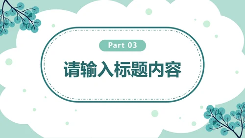 卡通插画世界地球日PPT模板