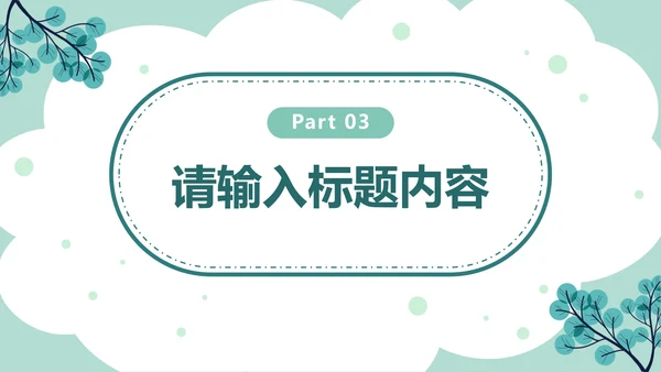 卡通插画世界地球日PPT模板