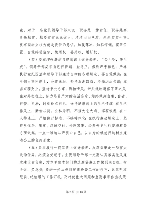 争做五个表率思想汇报_1.docx