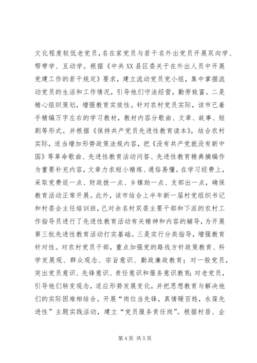 市学习贯彻十六届五中全会精神情况的汇报.docx
