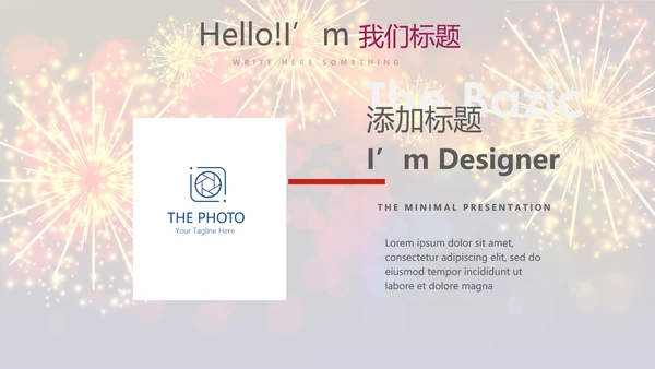 企业年会年终答谢年终盛典动态PPT