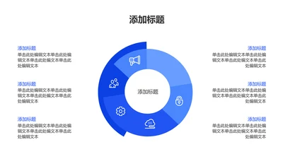 简约风维恩图6项PPT图文页
