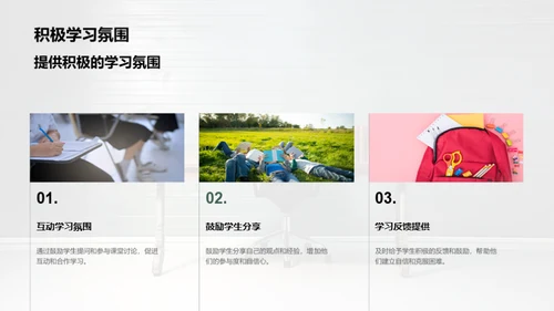课堂教学精进之道