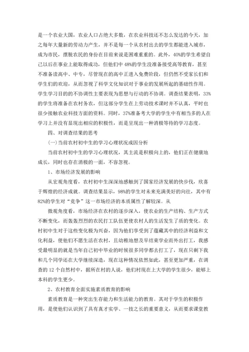 初中生暑假社会实践心得体会范文5篇.docx