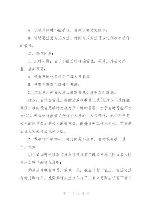 行政2022年上半年工作总结.docx