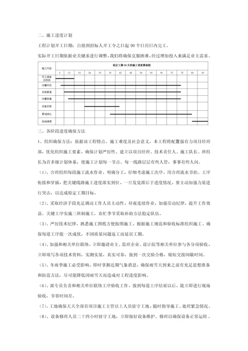 景观绿化小型停车场公共卫生间基础设施综合项目施工组织设计.docx