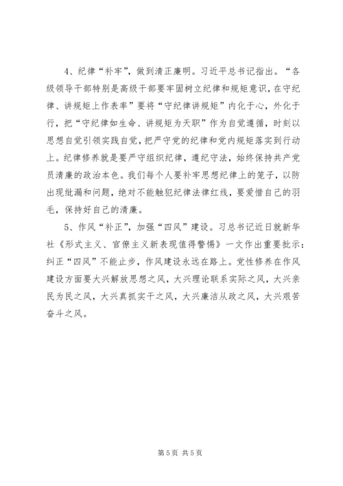 深入贯彻十九大精神论加强党性修养.docx