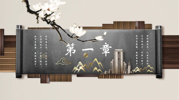 古风新中式通用PPT模板