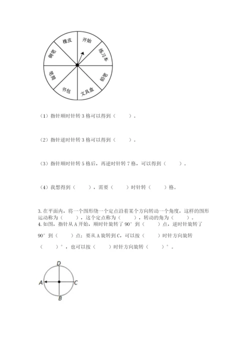 人教版数学五年级下册期末测试卷【原创题】.docx