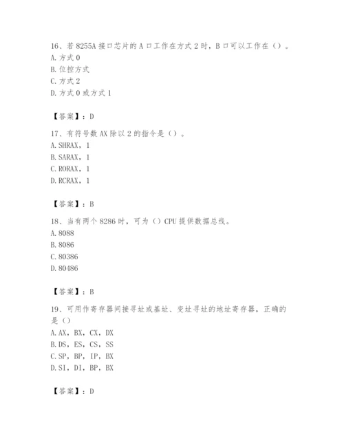 2024年国家电网招聘之自动控制类题库（轻巧夺冠）.docx