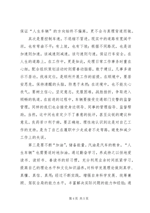 思想汇报4这是一个需要信仰的时代 (2).docx