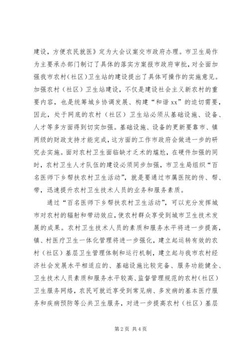 农村卫生活动启动仪式讲话.docx