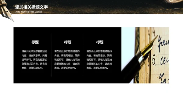 机关钢笔书法公文写作培训教学PPT模板