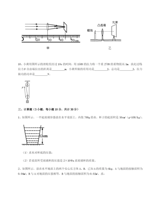 专题对点练习河北石家庄市42中物理八年级下册期末考试章节训练试题（含答案及解析）.docx