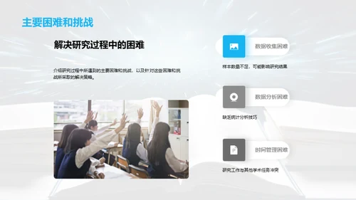 探索管理学研究之路
