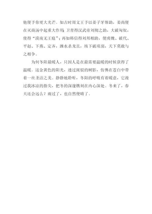 冬阳最暖人作文.docx