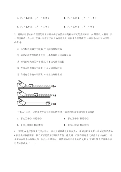 基础强化福建厦门市湖滨中学物理八年级下册期末考试综合训练试卷（含答案详解版）.docx