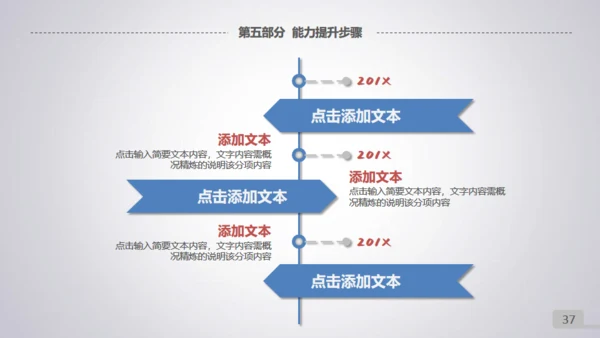 微立体滑动工作总结通用PPT模板