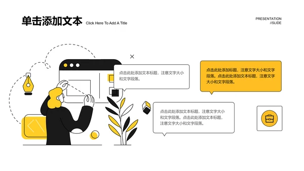 黄色扁平风格数据汇报通用PPT演示模板