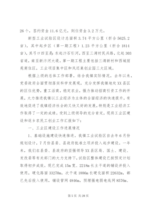 新型社区规划建设情况汇报范文.docx