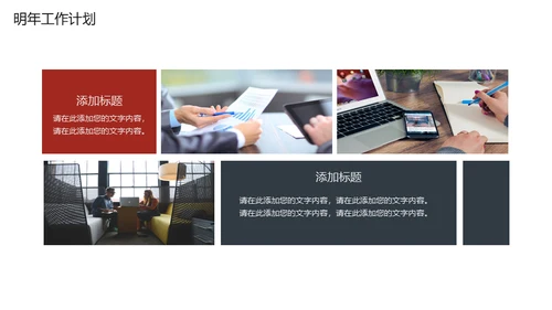 房地产商务画册型通用PPT模板