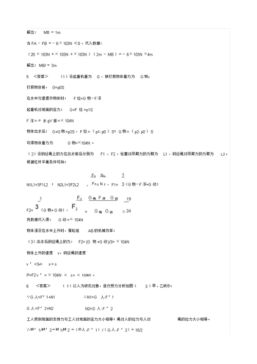 初中物理滑轮知识点和试题精讲
