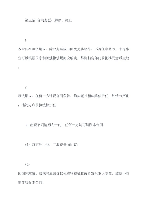 长期仓库厂房租赁合同