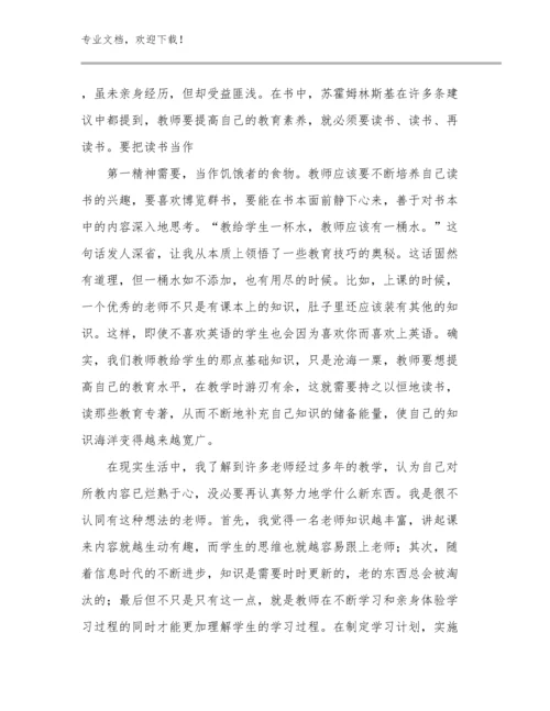 最新英语教师培训心得体会例文15篇汇编.docx