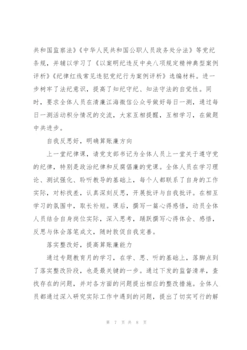 贯彻落实中央八项规定精神专项检查方案.docx